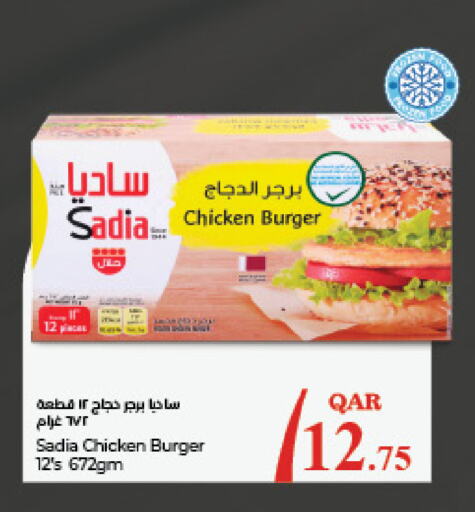 SADIA Chicken Burger available at LuLu Hypermarket in Qatar - Al Rayyan