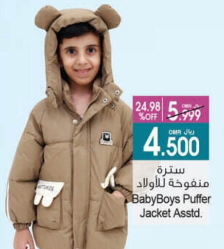 available at A & H in Oman - Salalah