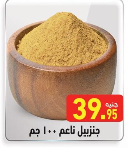 available at أسواق العثيم in Egypt - القاهرة