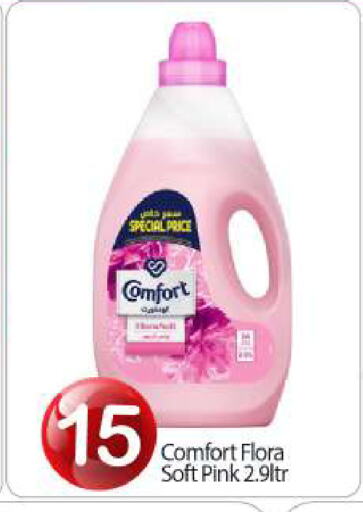 COMFORT Softener available at BIGmart in UAE - Abu Dhabi