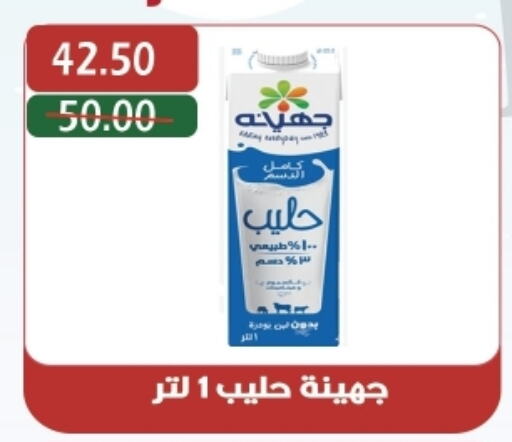 Long Life / UHT Milk available at Bashayer hypermarket in Egypt - Cairo