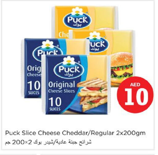 PUCK Slice Cheese available at Nesto Hypermarket in UAE - Fujairah