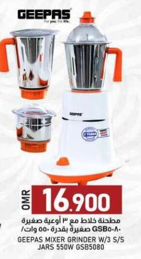 GEEPAS Mixer / Grinder available at KM Trading  in Oman - Salalah