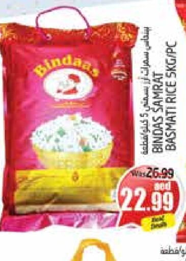 Basmati / Biryani Rice available at PASONS GROUP in UAE - Al Ain