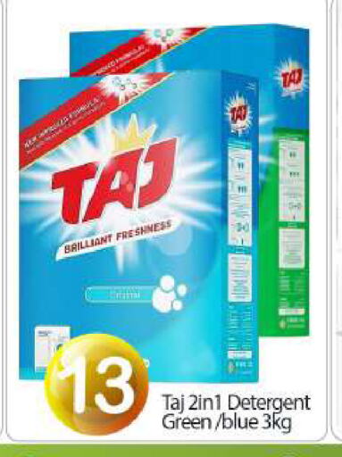 Detergent available at BIGmart in UAE - Abu Dhabi