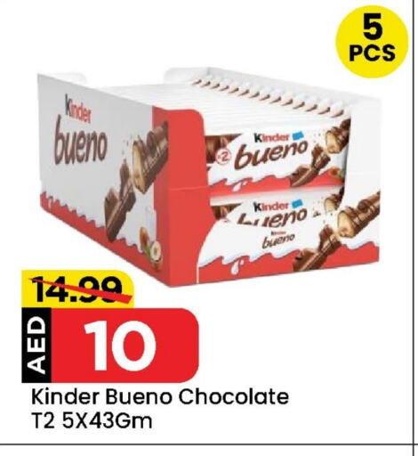 KINDER available at Mark & Save Value Retail in UAE - Dubai