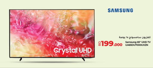 SAMSUNG Smart TV available at LuLu Hypermarket in Bahrain