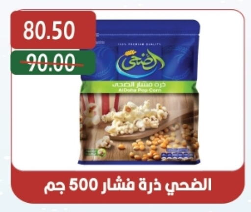 available at بشاير هايبرماركت in Egypt - القاهرة