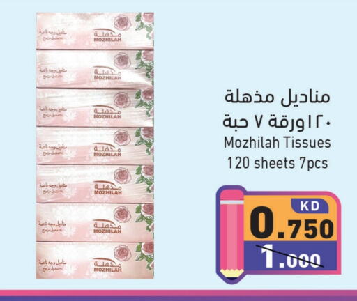 available at Ramez in Kuwait - Ahmadi Governorate