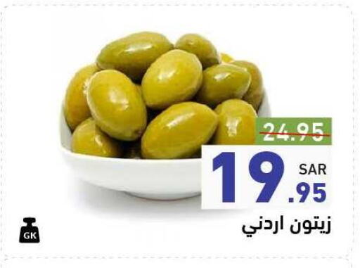 available at أسواق رامز in مملكة العربية السعودية, السعودية, سعودية - تبوك