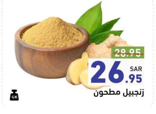 available at أسواق رامز in مملكة العربية السعودية, السعودية, سعودية - تبوك