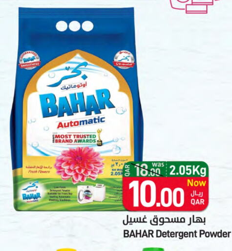 BAHAR Detergent available at SPAR in Qatar - Al Wakra