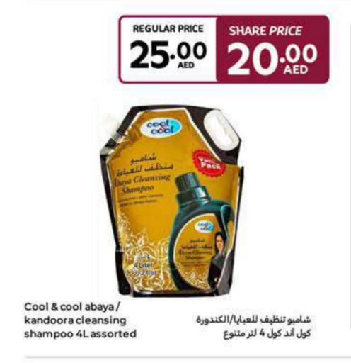 Shampoo / Conditioner available at Carrefour UAE in UAE - Sharjah / Ajman