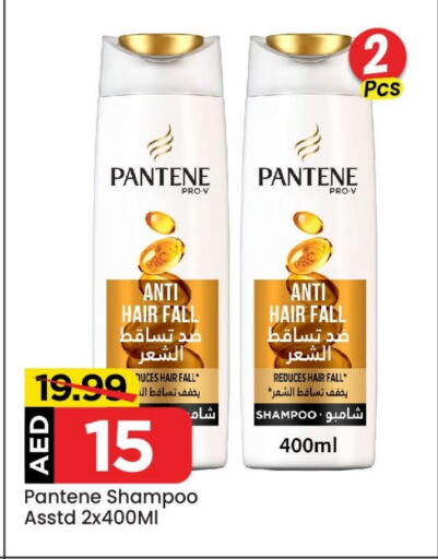 PANTENE Shampoo / Conditioner available at Mark & Save in UAE - Abu Dhabi