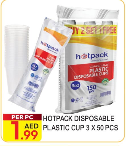 HOTPACK available at Dream Land in UAE - Dubai