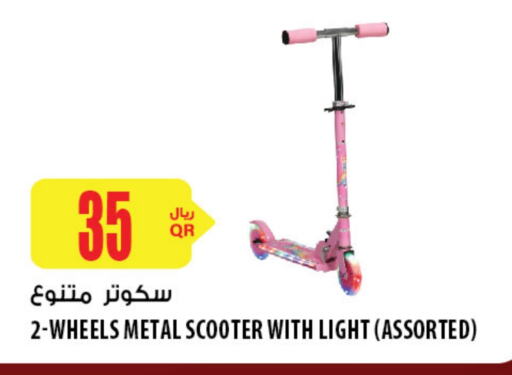 available at Al Meera in Qatar - Al Daayen