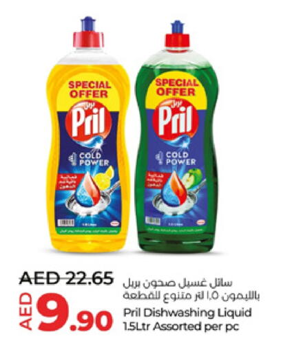 PRIL available at Lulu Hypermarket in UAE - Al Ain