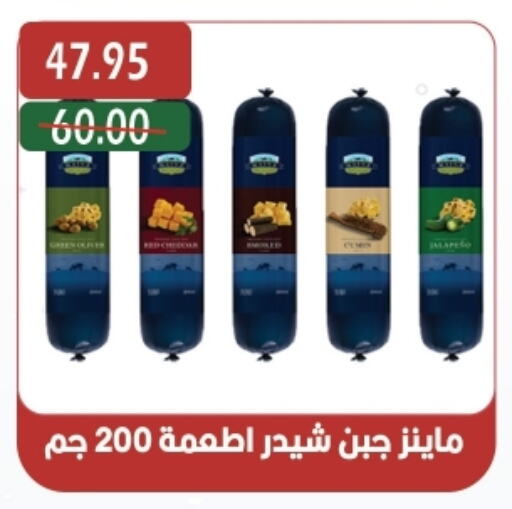 جبنة الشيدر available at بشاير هايبرماركت in Egypt - القاهرة