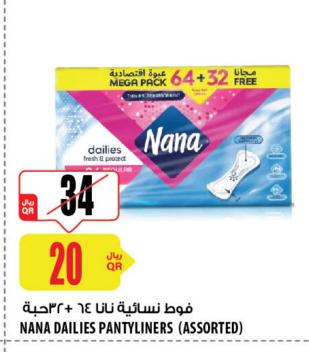 NANA available at Al Meera in Qatar - Al Khor