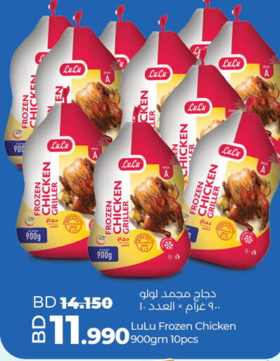 Frozen Whole Chicken available at LuLu Hypermarket in Bahrain