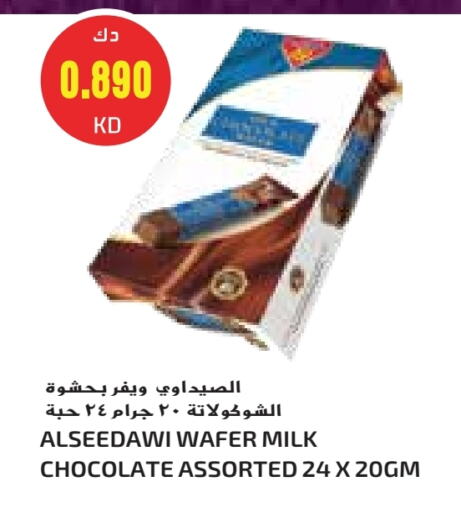 available at جراند كوستو in الكويت - مدينة الكويت