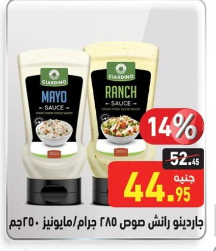 Other Sauce available at Othaim Market   in Egypt - Cairo