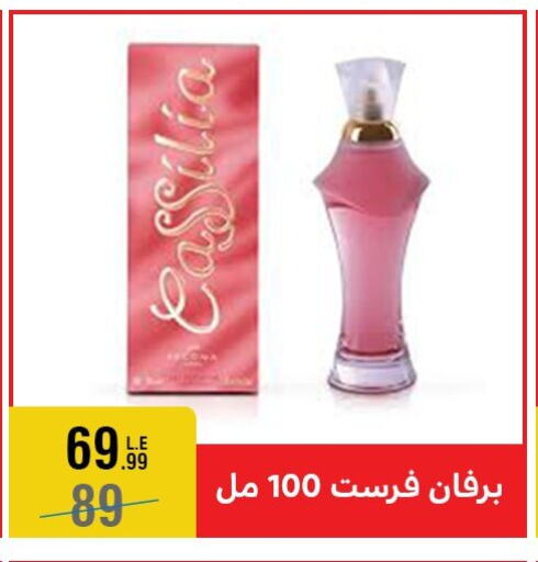 available at المرشدي in Egypt - القاهرة