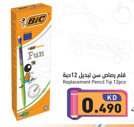 available at Ramez in Kuwait - Jahra Governorate