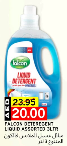 Detergent available at Select Market in UAE - Abu Dhabi