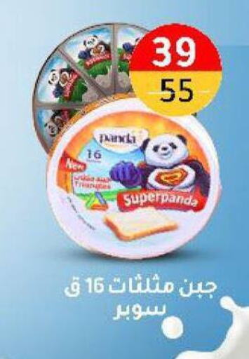 PANDA available at Wekalet Elmansoura - Dakahlia  in Egypt - Cairo