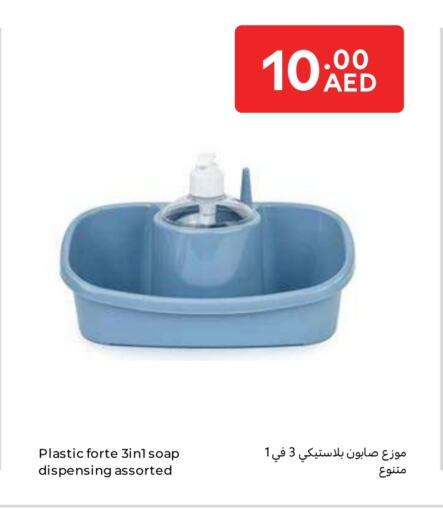 available at Carrefour UAE in UAE - Umm al Quwain