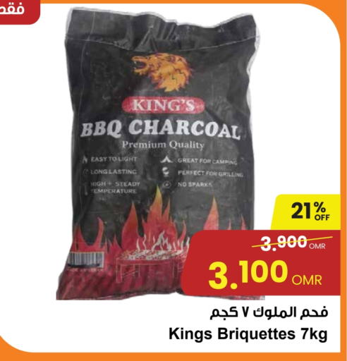 available at Sultan Center  in Oman - Salalah