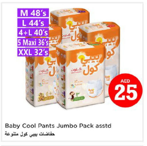 BABY COOL available at Nesto Hypermarket in UAE - Fujairah