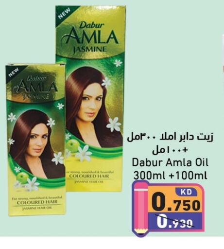 دابر زيت شعر available at  رامز in الكويت - محافظة الجهراء