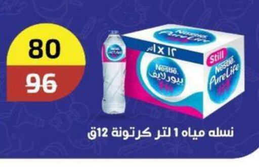 NESTLE PURE LIFE available at Wekalet Elmansoura - Dakahlia  in Egypt - Cairo