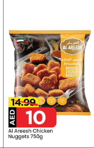 Chicken Nuggets available at Mark & Save Value Retail in UAE - Dubai