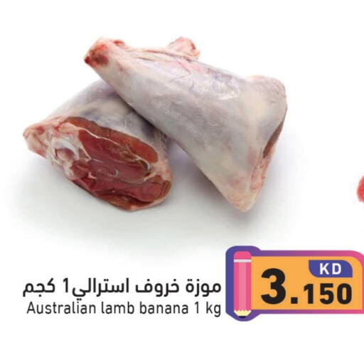 Mutton / Lamb available at Ramez in Kuwait - Kuwait City