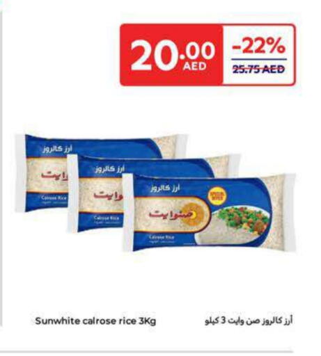 Calrose Rice available at Carrefour UAE in UAE - Umm al Quwain