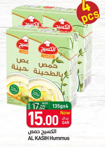 طحينة & حلاوة available at ســبــار in قطر - أم صلال