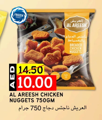 Chicken Nuggets available at Select Market in UAE - Abu Dhabi