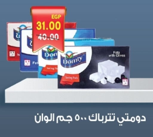 DOMTY available at Bashayer hypermarket in Egypt - Cairo