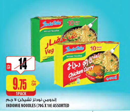 باريلا نودلز available at شركة الميرة للمواد الاستهلاكية in قطر - الدوحة