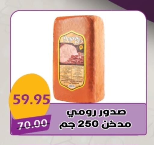 available at بشاير هايبرماركت in Egypt - القاهرة