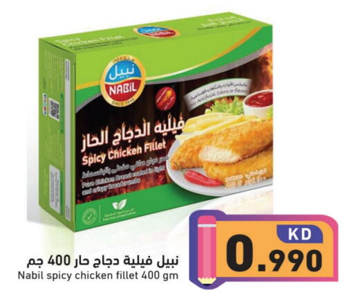 Chicken Fillet available at Ramez in Kuwait - Kuwait City