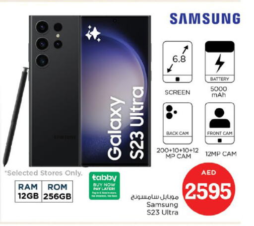 SAMSUNG S23 available at Nesto Hypermarket in UAE - Fujairah