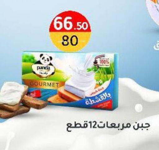 PANDA available at Wekalet Elmansoura - Dakahlia  in Egypt - Cairo