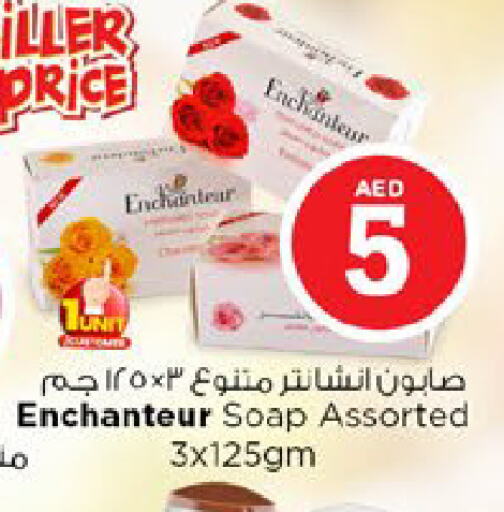 Enchanteur available at Nesto Hypermarket in UAE - Fujairah