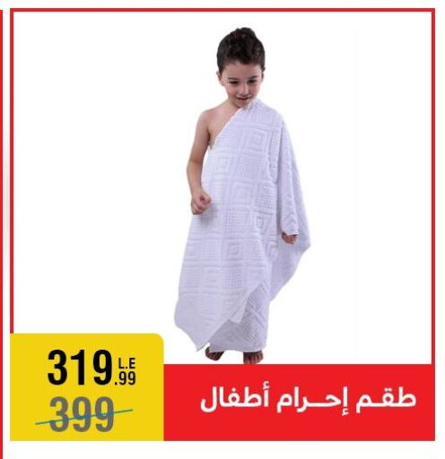 available at المرشدي in Egypt - القاهرة