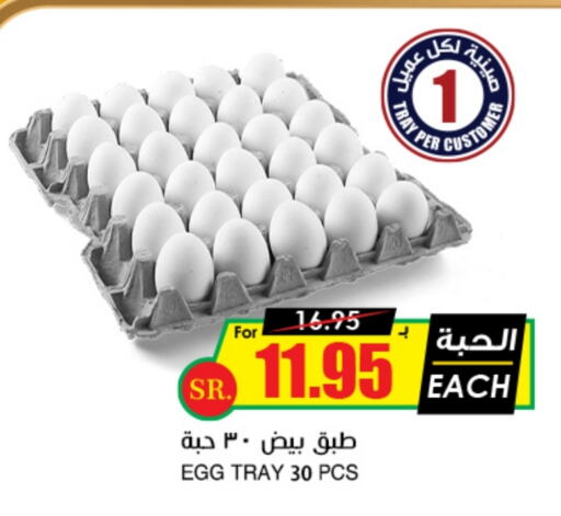 available at Prime Supermarket in KSA, Saudi Arabia, Saudi - Khamis Mushait