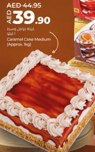 available at لولو هايبرماركت in الإمارات العربية المتحدة , الامارات - ٱلْعَيْن‎